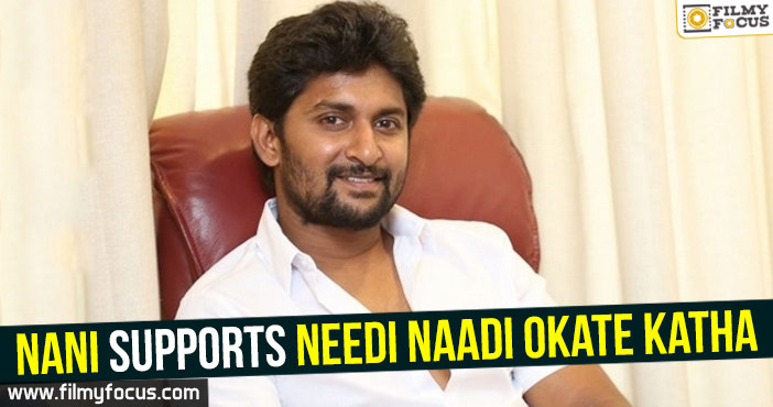 Nani Supports Needi Naadi Okate Katha