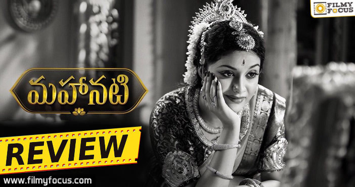 Mahanati