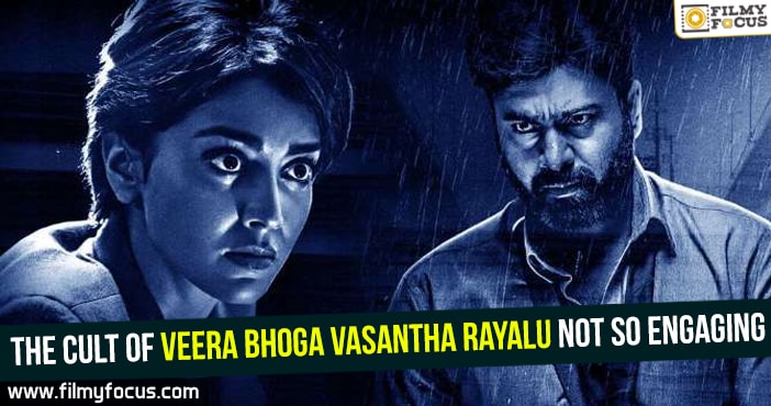 The cult of Veera Bhoga Vasantha Rayalu not so engaging