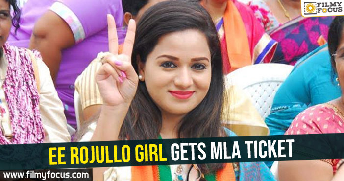 Ee Rojullo girl gets MLA Ticket!