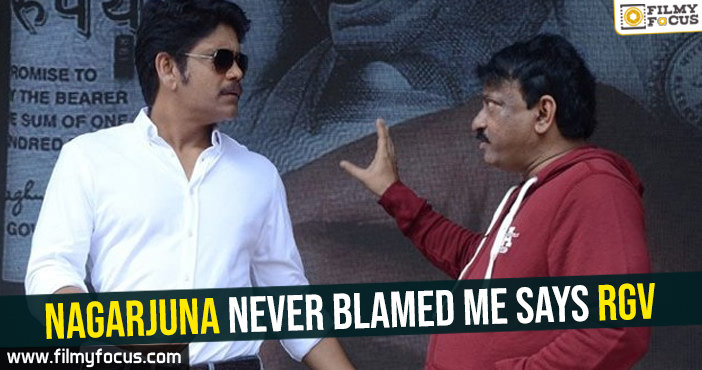 Nagarjuna never blamed me : Ram Gopal Varma