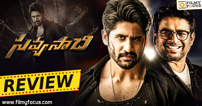 Savyasachi