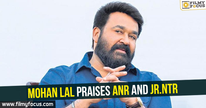 Mohan Lal praises ANR and Jr.NTR