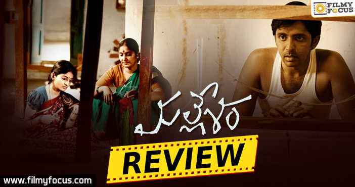 Mallesham Movie Review & Rating!