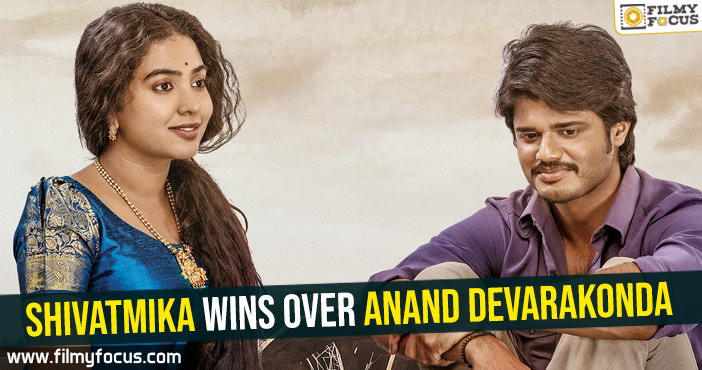 Dorasaani Shivatmika wins over Anand Devarakonda