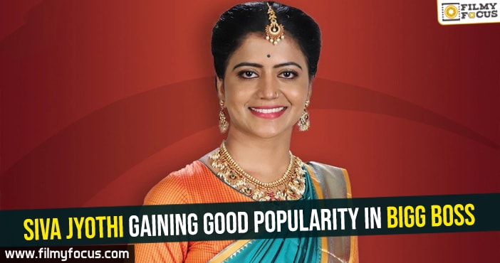 Siva Jyothi gaining good popularity in Bigg Boss