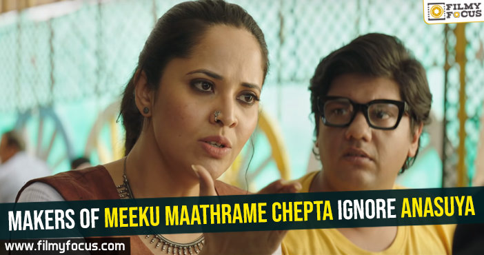 Makers of Meeku Maathrame Chepta ignore Anasuya