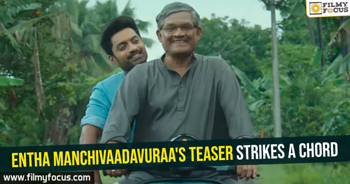 Entha Manchivaadavuraa’s teaser strikes a chord