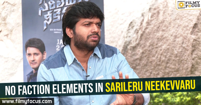 No faction elements in Sarileru Neekevvaru-Anil Ravipudi