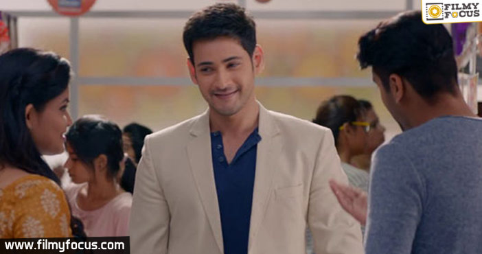 Mahesh to launch his own perfume brand soon