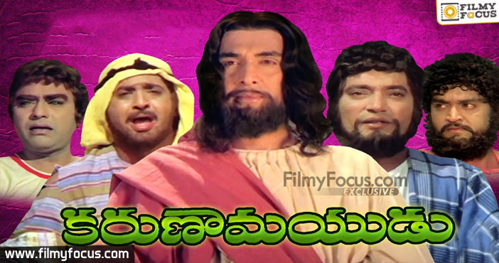 Karunamayudu movie