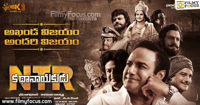 NTR Kathanayakudu movie