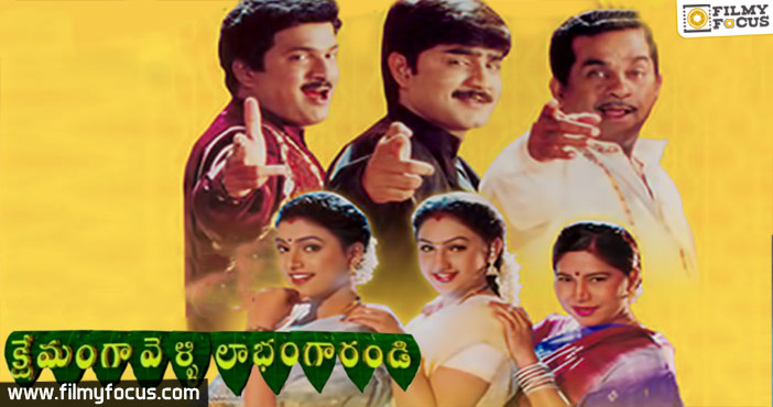 Top 10 Best Telugu Comedy Movies On Amazon Prime Video ...