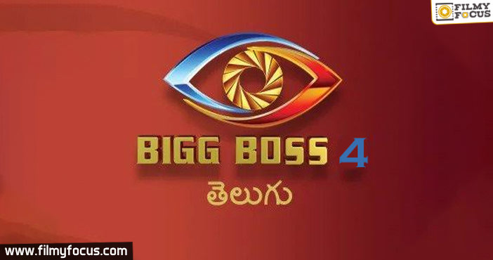 Bigg Boss 4 to happen next year?