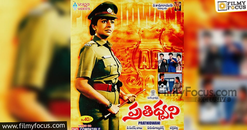 1 Prathidhvani Movie