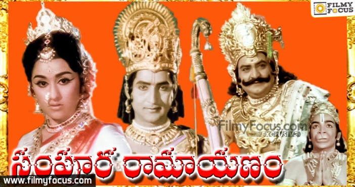 11 Sampoorna Ramayanam Telugu Old Movie