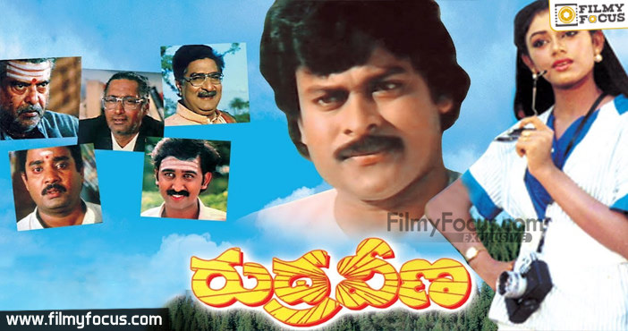 18 Rudraveena Telugu Old Movie