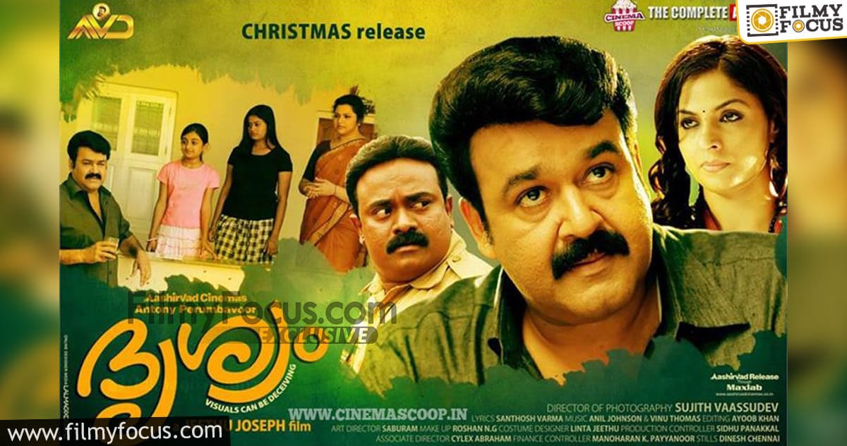 2 Drishyam (malayalam) Movie