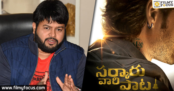 Thaman says he will show his gratitude with Sarkari Vaari Paata