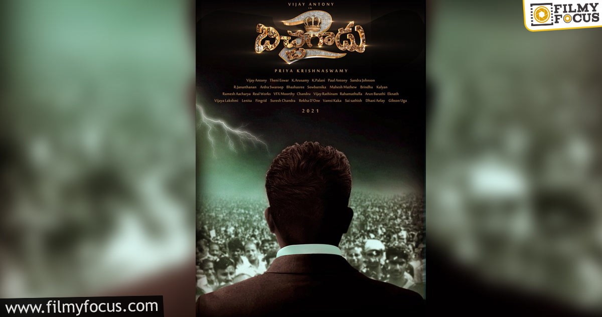 Bichagadu 2 first look unveiled by Vijay Antony