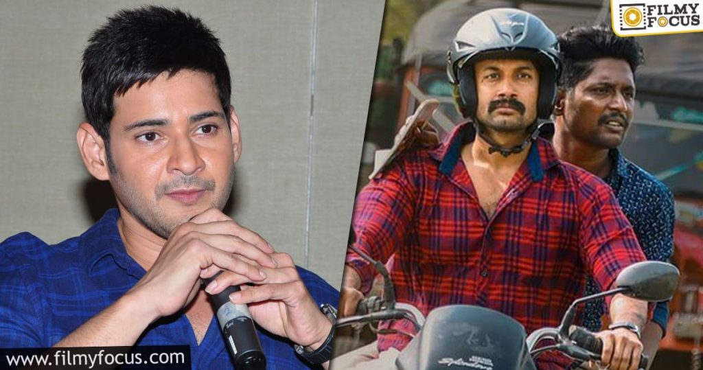 Mahesh Babu Fans Turn Furious On Uma Maheshwara Ugra Roopasya