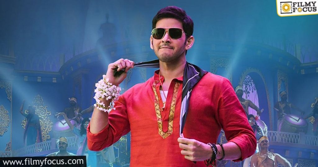 Mahesh Shocks With His Film Trp Ratings