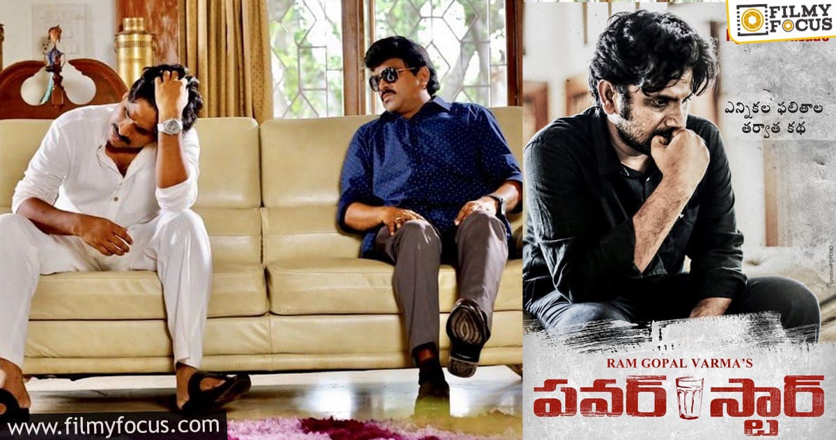 Ram Gopal Varma releases first look of Power Star!