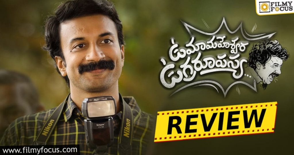 Uma Maheswara Ugra Roopasya Movie Review Eng