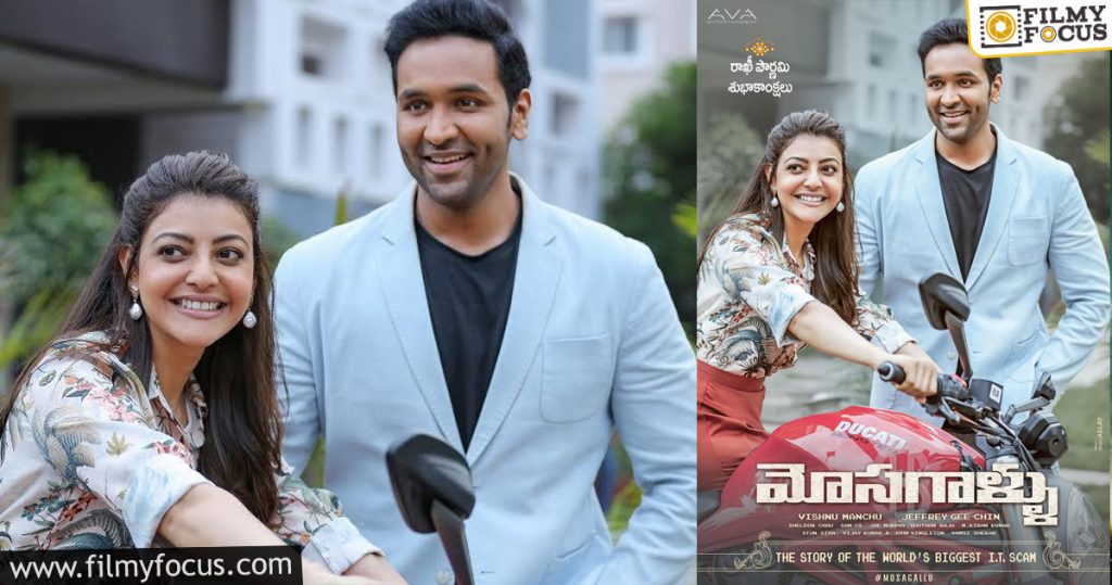 It’s Official Vishnu To Play Sibling To Kajal In ‘mosagallu’