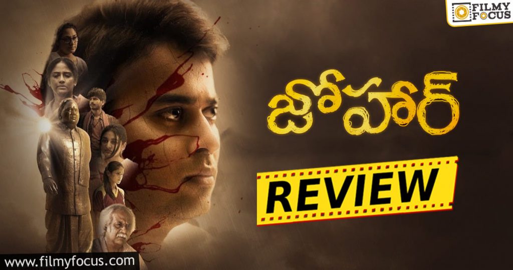 Johaar Movie Review Eng