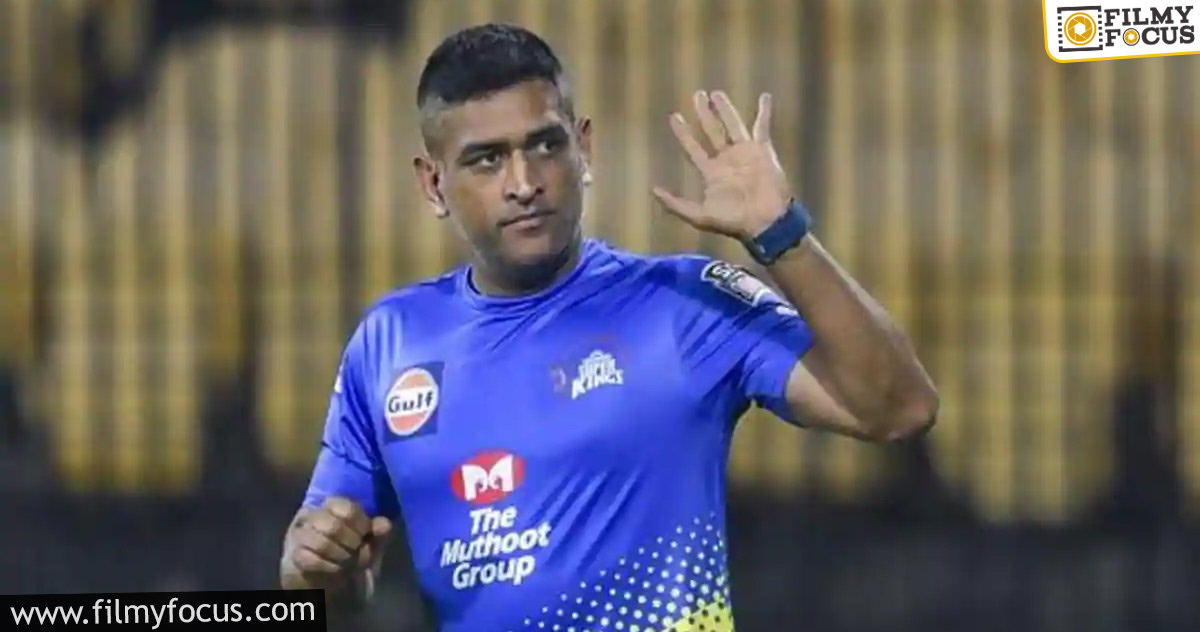 MS Dhoni announces his retirement via Instagram