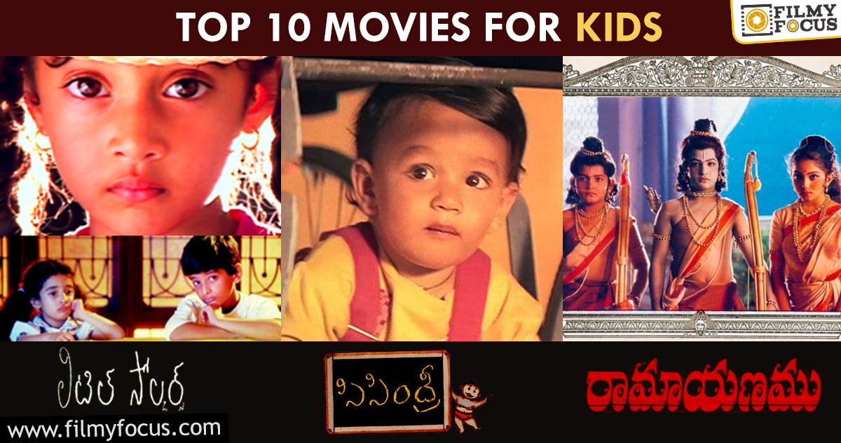 10 Best Telugu Movies For Kids Filmy Focus