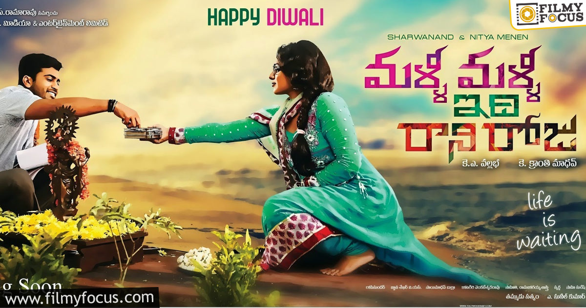 Best Feel Good Movies in Telugu Filmy Focus