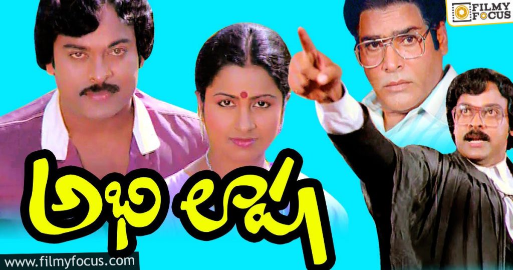 06 Abhilasha - Best Crime Thrillers of Telugu Cinema