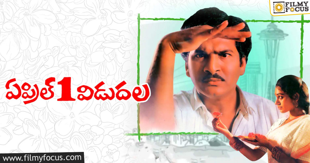 Best Telugu Comedy Movies Of All Time Filmy Focus