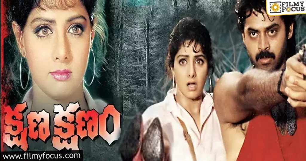 08 Kshana Kshanam - Best Crime Thrillers of Telugu Cinema