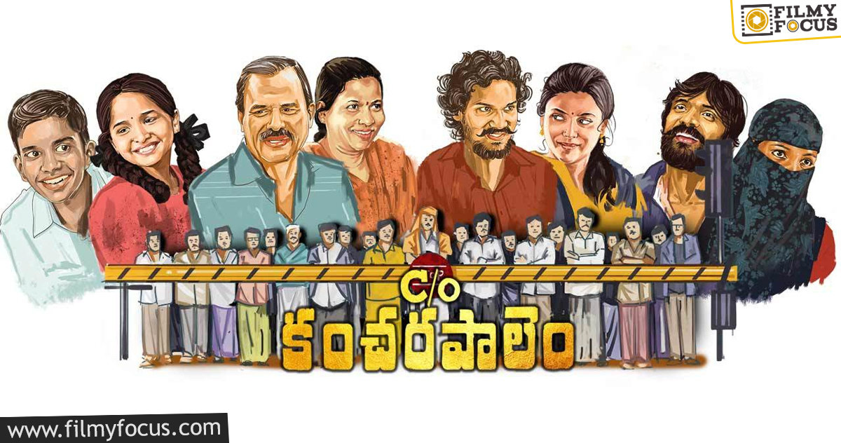 1 Care Of Kancharapalem Telugu Movie