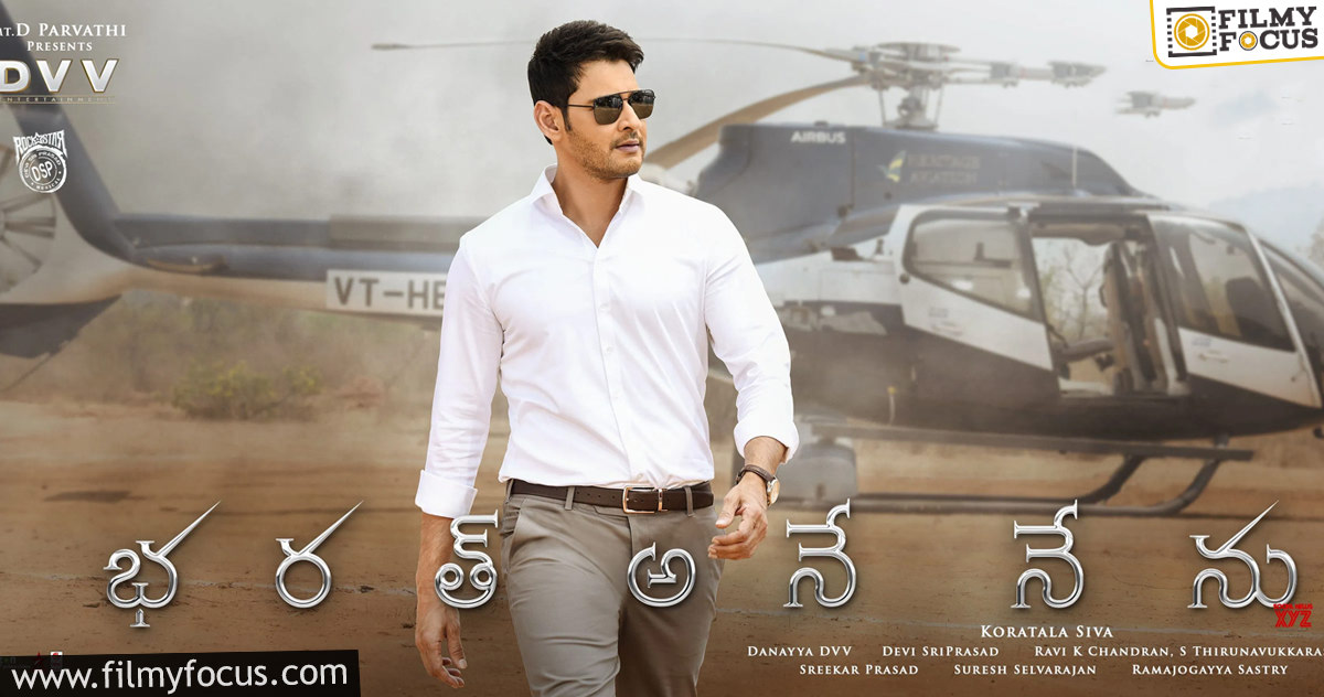 11 Bharat Ane Nenu