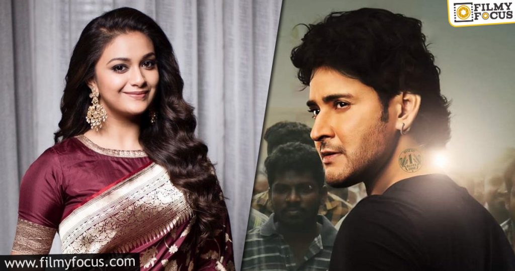 Are Sarkaru Vaari Paata Makers Having Second Thoughts About Keerthy Suresh