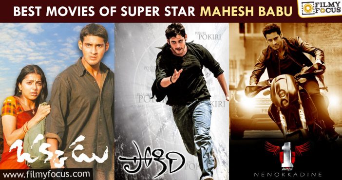 11 Best Movies Of Super Star Mahesh Babu - Filmy Focus