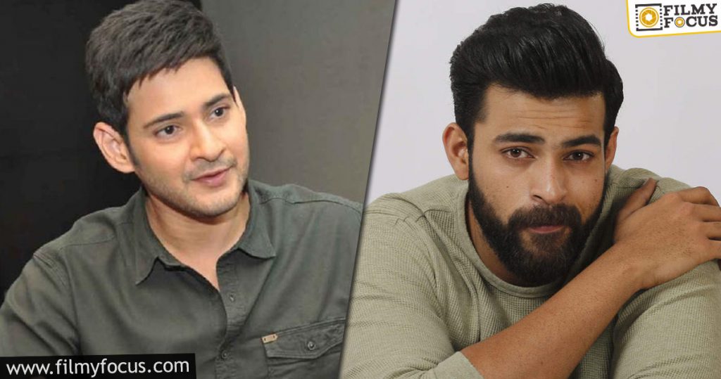 Mahesh And Varun Tej Remember Their Teachers
