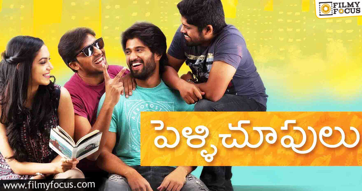 02 Pelli Choopulu