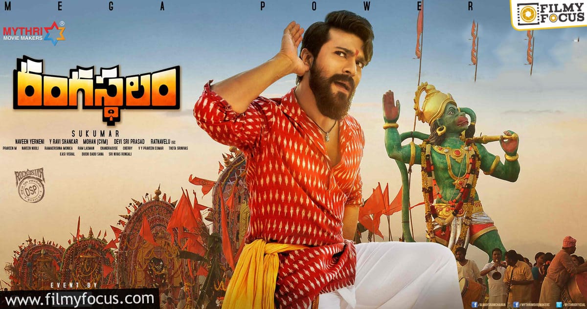 08 Rangasthalam