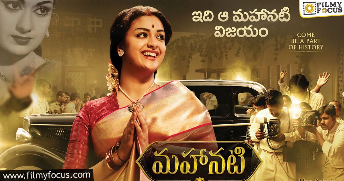 10 Mahanati