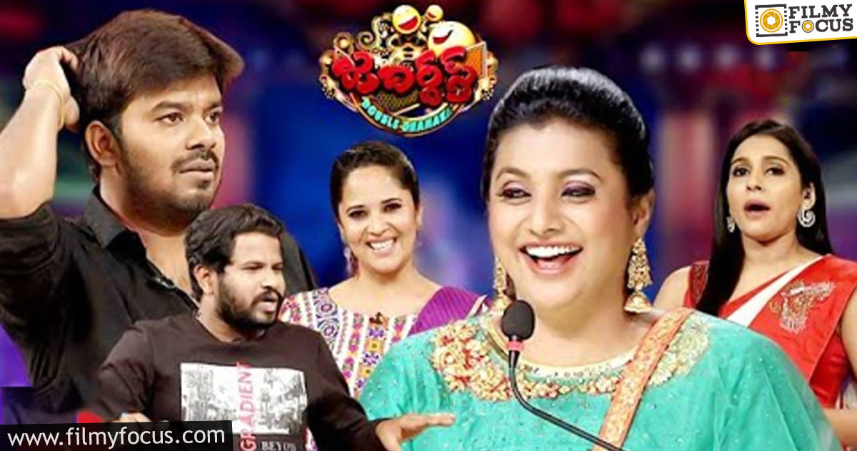 Jabardasth Comedy Show Telugu