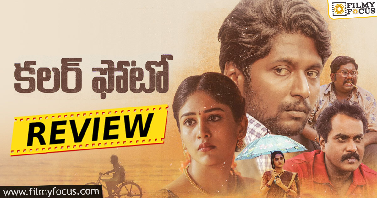 Colour Photo Movie Review