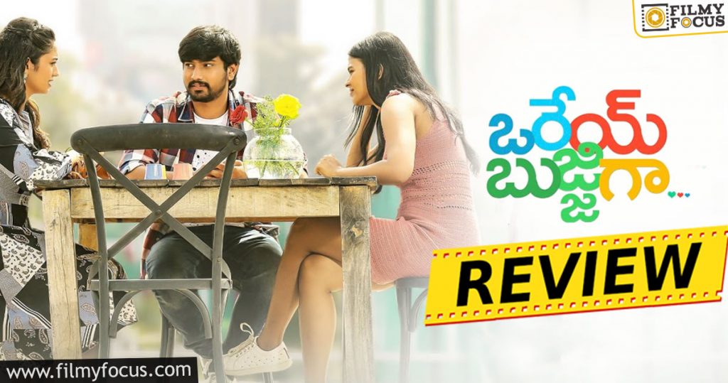 Orey Bujjiga Movie Review Eng