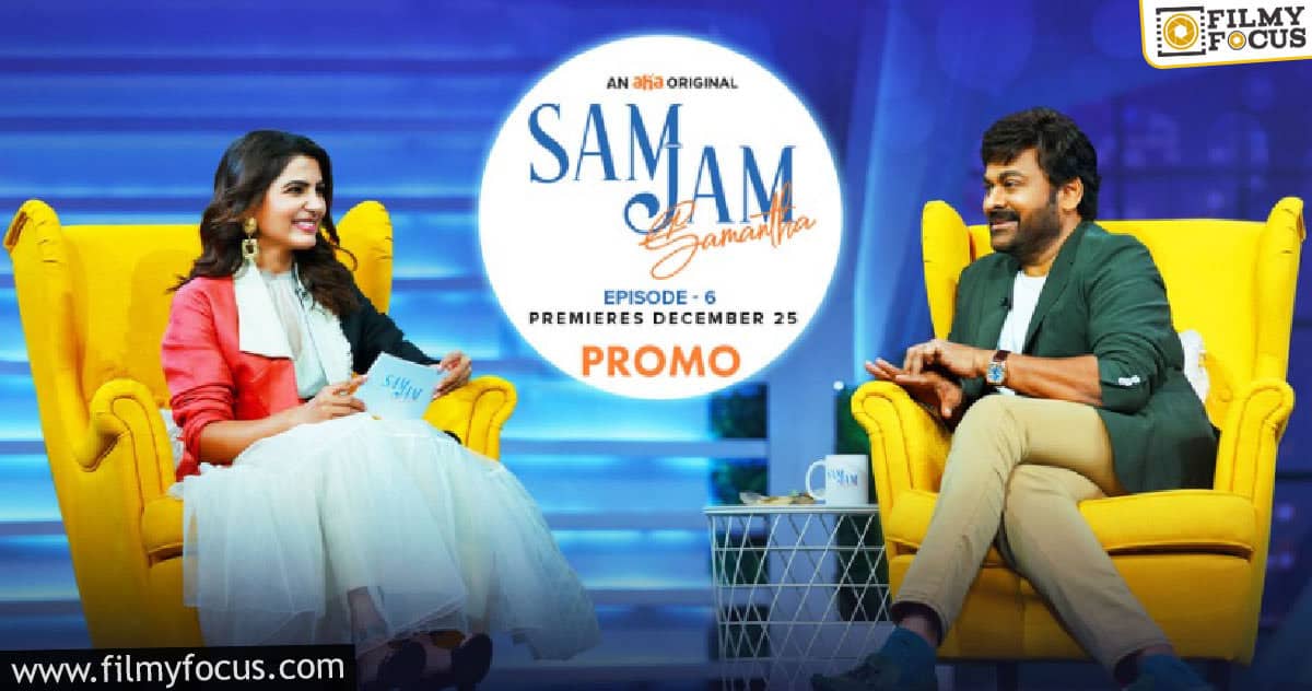 Mega Star’s Sam Jam promo is out!