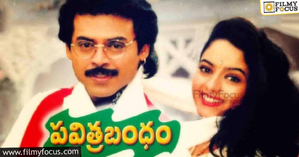 12 Best Telugu Movies Of Victory Venkatesh (8)