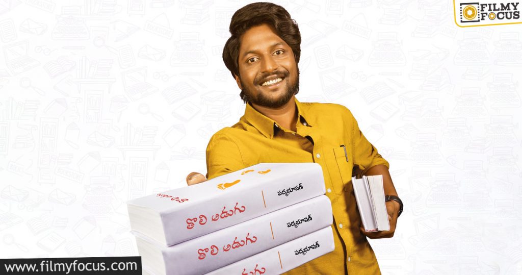 Suhas's Next Is Writer Padmabhushan